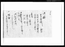 御褂(十月より三月迄召物ニ付) 江戸幕府御徒組相原家文書 image