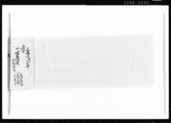 気多郡美含郡御用竹改帳 江戸幕府御徒組相原家文書 image