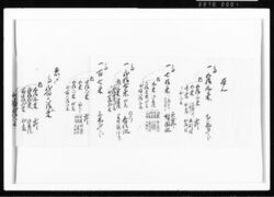 覚(組別竹木本数内訳) 江戸幕府御徒組相原家文書 image