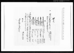 覚(柾買入ニ付、為聞合養父郡妙見美含郡三川村江罷越候節、往来逗留為雑用金受取) 江戸幕府御徒組相原家文書 image