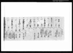 (茅簀等ニ付書付) 江戸幕府御徒組相原家文書 image
