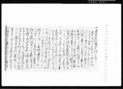 養父郡御上納之事 江戸幕府御徒組相原家文書 image