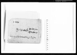 気多郡美含郡巡在道之記 江戸幕府御徒組相原家文書 image