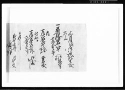 三月分御扶持方渡覚 江戸幕府御徒組相原家文書 image