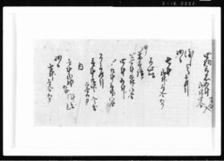 (扶持方渡覚之下書) 江戸幕府御徒組相原家文書 image