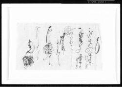 覚(金子受取) 江戸幕府御徒組相原家文書 image