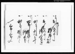 覚(代金受取) 江戸幕府御徒組相原家文書 image
