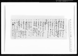 石灰等代金帳 江戸幕府御徒組相原家文書 image