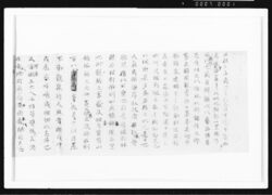 [江戸大崎付近遊行ノ記] / Document of Samurai Class image
