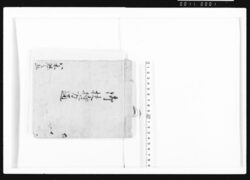 御扶持方通 / Document of Samurai Class image