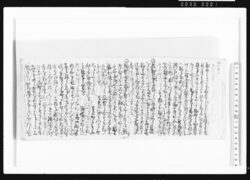 [作法書留] / Record of Manners image