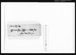 火事之節諸事留 / Record of Various Matters at the Time of Fire image