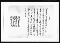 口上(八木市右衛門死去ニ付伜熊之丞服忌届) / Statement (Notification of Mourning Leave Taken by Yagi Kumanojō Due to the Death of His Father, Ichiemon) image