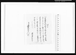 口上(八木市右衛門母死去ニ付届) / Statement (Notification of the Death of the Mother of Yagi Ichiemon) image
