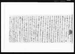 [病状ニ関スル記録] / Record Regarding the State of Illness image