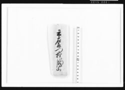 [市之丞死去ニ対スル悔状] / Letter of Condolence on the Death of Ichinojō image