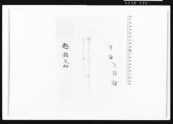 起請文控一括 / Document of Samurai Class image