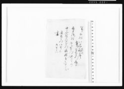 [人別覚] / Document of Samurai Class image