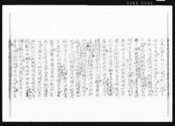 [従中山萬原田勝石黒武遠藤彌ノ諸君ニ遊備中槙谷村號谷記下書] / Document of Samurai Class image