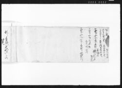 御用預物覚帳 / Document of Transportation image