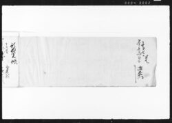 飛脚用事預物控覚帳 / Document of Transportation image