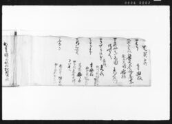 飛脚甚左衛門預り物控帳 / Document of Transportation image