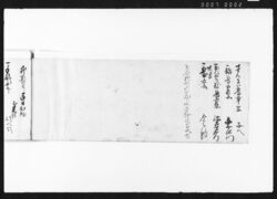 用事預物控帳 / Document of Transportation image