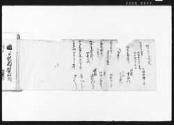 用事預物控帳 / Document of Transportation image