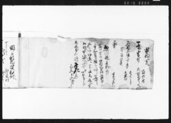 御用預物控覚 / Document of Transportation image