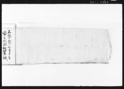 用事預物控帳 / Document of Transportation image