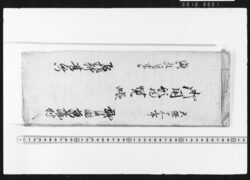 御用預物覚帳 / Document of Transportation image