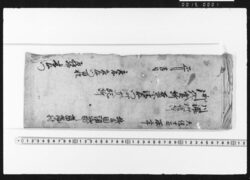 (預物控覚帳) / Document of Transportation image