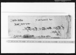 預物控帳 / Document of Transportation image