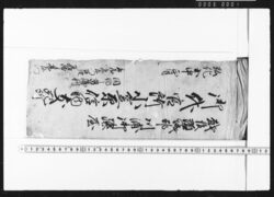 預物控覚帳 / Document of Transportation image