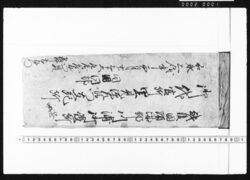 国ニ而預物控覚帳 / Document of Transportation image