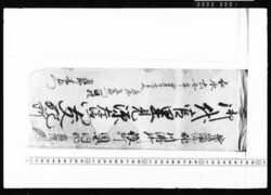 国ニ而預り物控覚帳 / Document of Transportation image