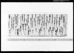江戸買物覚帳 / Document of Industry image