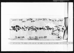 国ニ而預り物控覚帳・江戸買物覚帳・道中入用帳 / Document of Transportation image