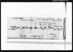 国ニ而預物控覚帳・江戸買物覚帳 / Document of Transportation image