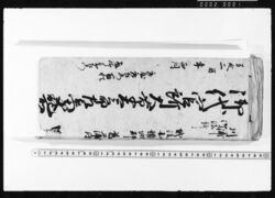 国ニ而預り物控覚帳・江戸買物覚帳 / Document of Transportation image