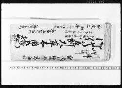 国ニ而預り物控覚帳・江戸買物覚 / Document of Transportation image