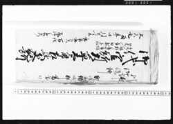 国ニ而預り物控覚帳・江戸買物控覚帳 / Document of Transportation image