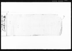 国ニ而預り物控覚帳・江戸買物覚 / Document of Transportation image