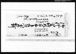 国ニ而預り物控覚帳 / Document of Transportation image