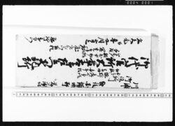国ニ而預り物控覚帳・江戸買物覚 / Document of Transportation image