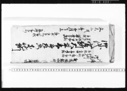国ニ而預り物控覚帳・江戸買物覚 / Document of Transportation image
