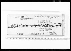 国ニ而預り物控覚帳・江戸買物控覚 / Document of Transportation image