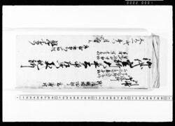 国ニ而預り物控覚帳・江戸買 / Document of Transportation image
