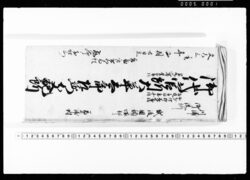 国ニ而預り物控覚帳 / Document of Transportation image