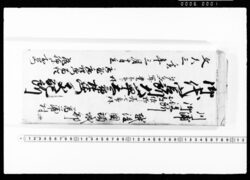 国ニ而預り物控覚帳・江戸買物覚帳 / Document of Transportation image